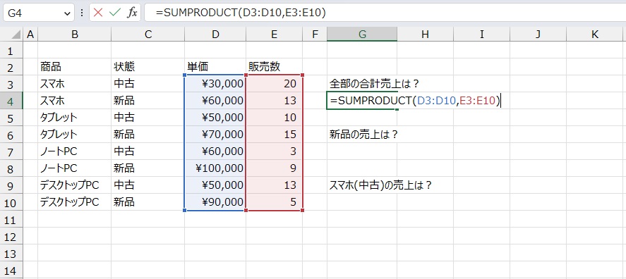 手順3.販売数を選択します。