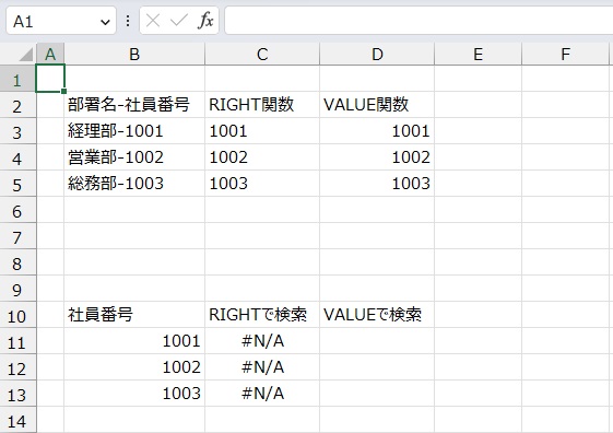 手順10.他のセルも同様です。