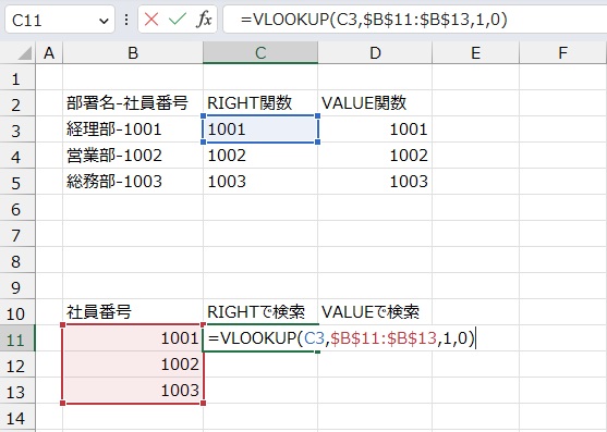 手順8.VLOOKUP関数で試してみます。