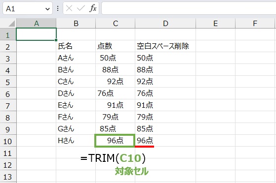 空白行の削除は
=TRIM(C10)
で行うことができます。