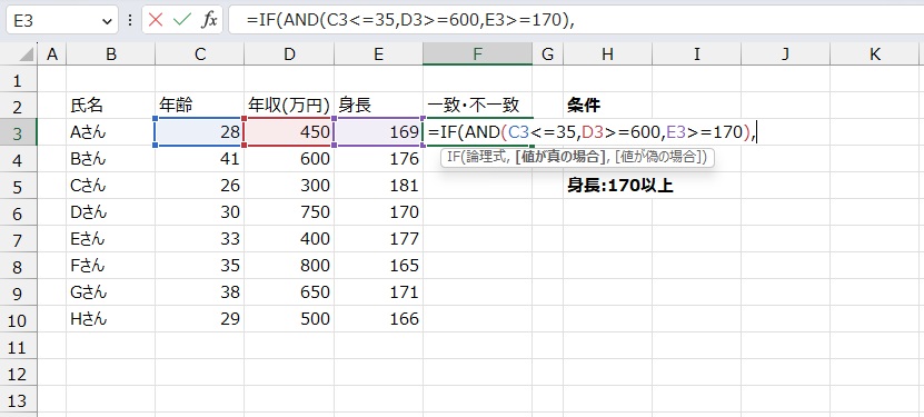 手順5.論理式3を入力します。