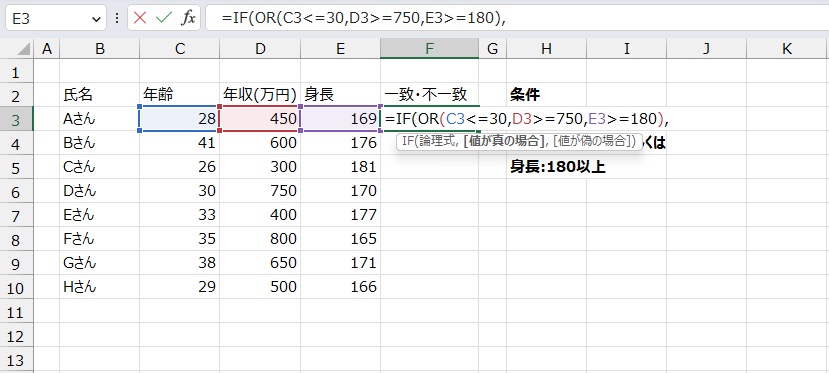 手順5.論理式3を入力します。