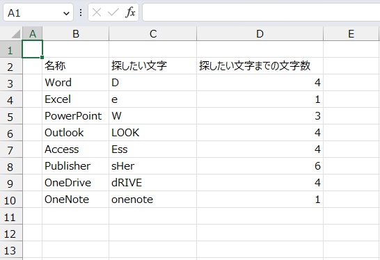 手順5.他のセルも同様に出すことができました。