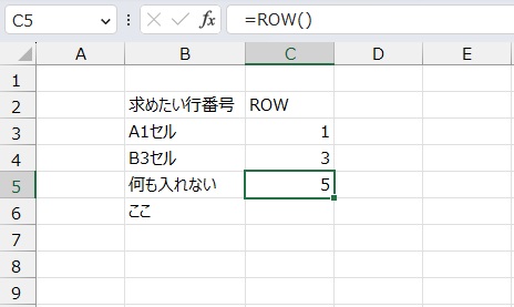 手順5.同様に行番号を取得します。