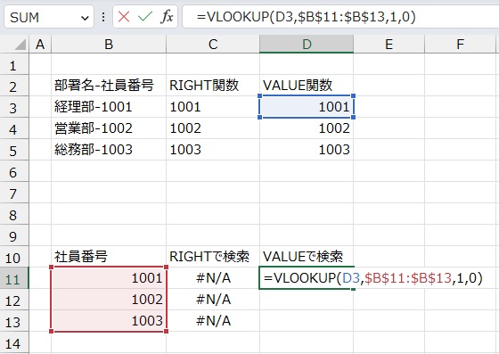 手順11.続いて同じように検索します。