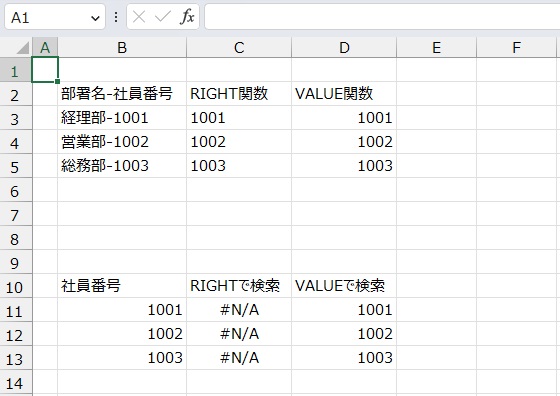 手順13.他のセルも同様に出すことができました。