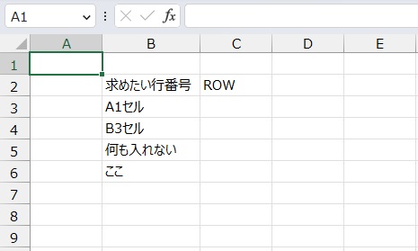 手順1.行番号を取得したいリストです。