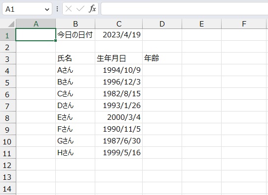 手順1.年齢を出したいリストです。