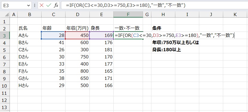 手順7.偽の場合を入力します。