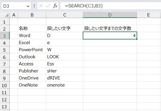 手順4.文字数を返すことができました
。