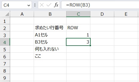 手順4.同様に行番号を取得します。