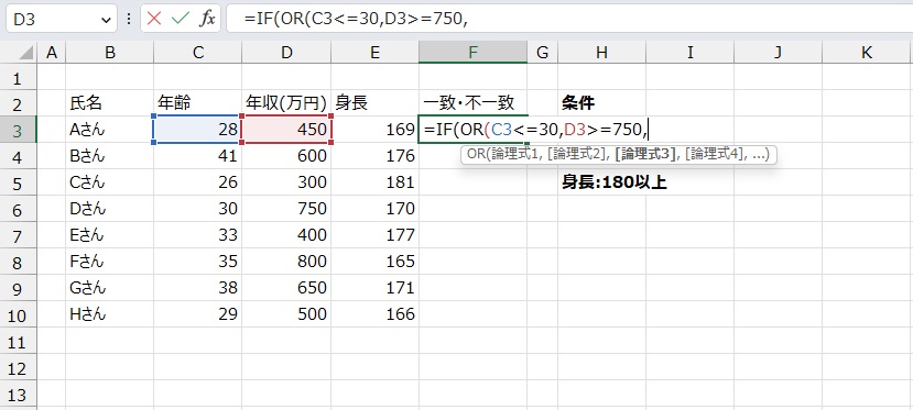 手順4.論理式2を入力します。