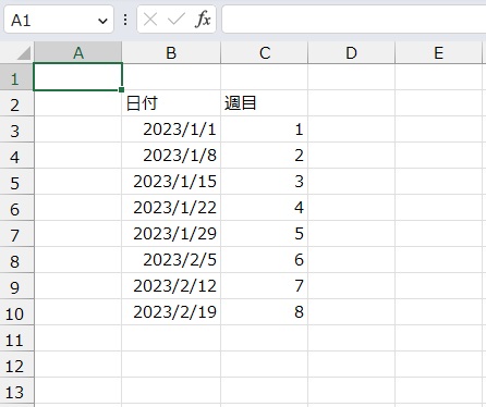 手順4.他のセルも同様に出すことができました。