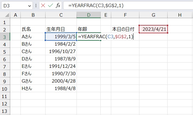 手順4.基準を設定します。