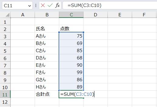 手順2.範囲を選択します。