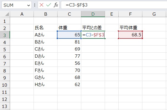 手順2.普通に差を求めます。