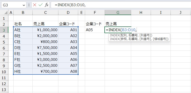 手順2.INDEX関数で指定します。