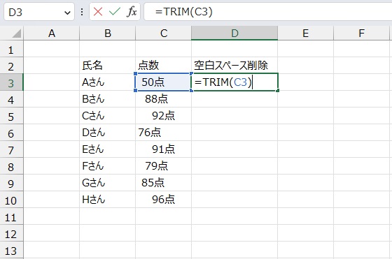 手順2.TRIM関数でセルを指定します。