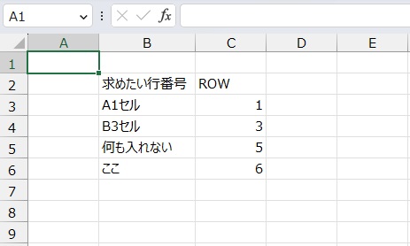 手順6.同様に行番号を取得します。