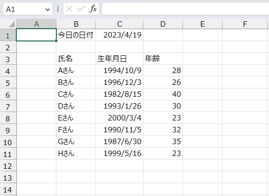 手順6.他のセルも同様に出すことができました。