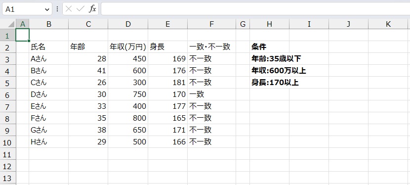 手順9.他のセルも同様に出すことができました。