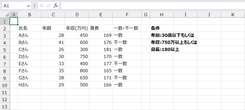 手順9.他のセルも同様に出すことができました。