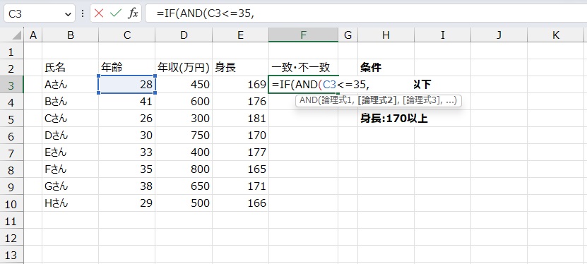 手順3.論理式1を入力します。