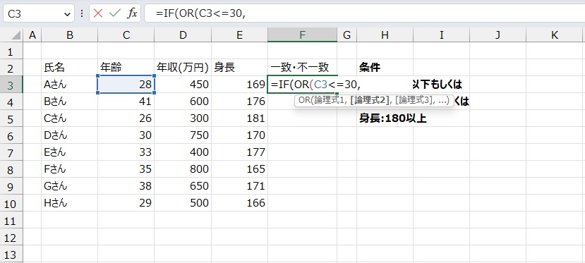 手順3.論理式1を入力します。