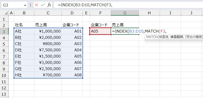 手順3.MATCH関数で指定します。