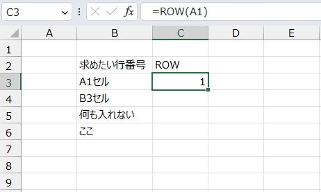 手順3.行番号を取得しました。