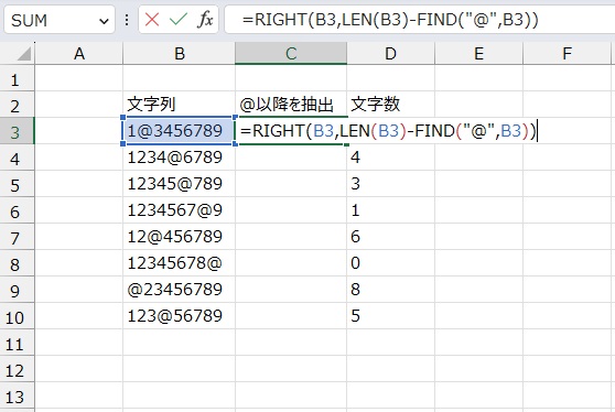 手順10.先ほどの文字数の部分に入れます。