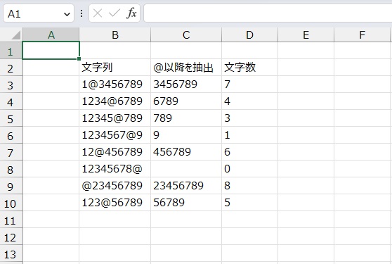 手順12.他のセルも同様に出すことができました。