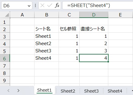 手順7.他のセルも同様に出すことができました。