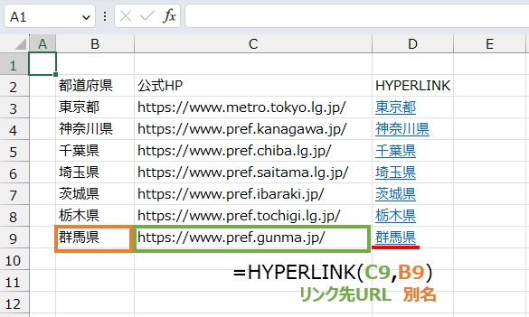 リンク先は
=HYPERLINK(C9,B9)
で設定することができます。