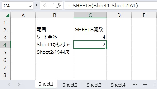 手順5.シート数を求めることができました。