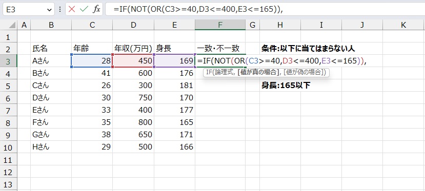 手順5.論理式3を入力します。