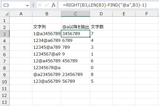 手順13.おまけで複数文字列の場合。