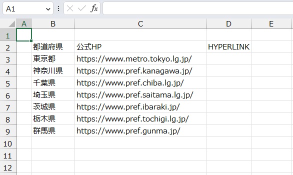 手順1.ハイパーリンクを設定したいリストです。