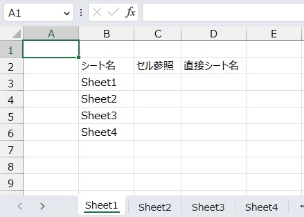 手順1.シート番号を出したいリストです。