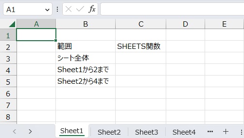 手順1.シート数を数えたいリストです。