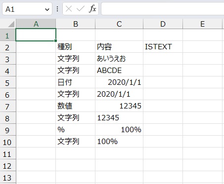 手順1.文字列かどうか調べたいリストです。