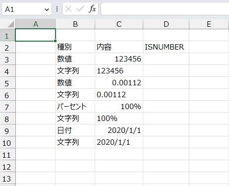 手順1.数値かどうか調べたいリストです。