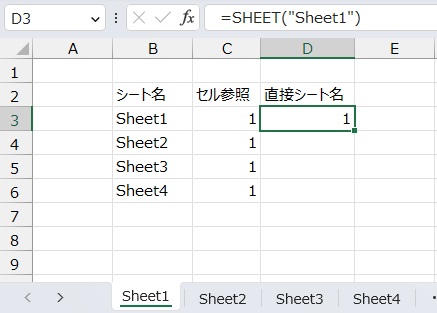 手順6.シート番号が返されました。