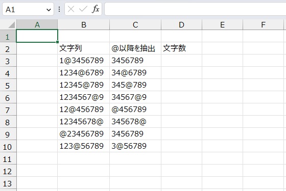 手順4.しかし他のセルは正しく抽出できませんでした。