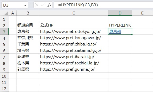 手順4.別名にてリンク先を設定できました。