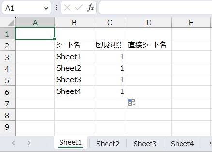 手順4.同じシート番号が返されました。