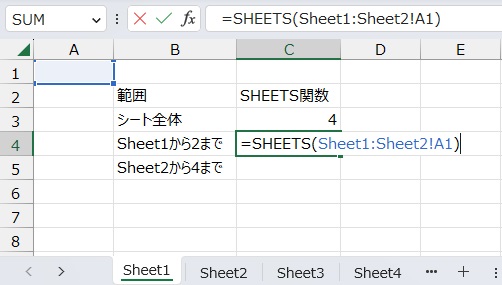 手順4.シート名を指定します。