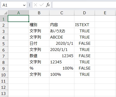 手順4.他のセルも同様に出すことができました。