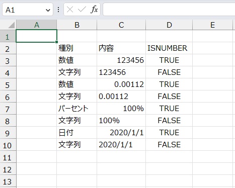 手順4.他のセルも同様に出すことができました。