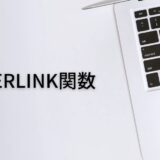 リンク先を設定して飛ばしたいならHYPERLINK関数